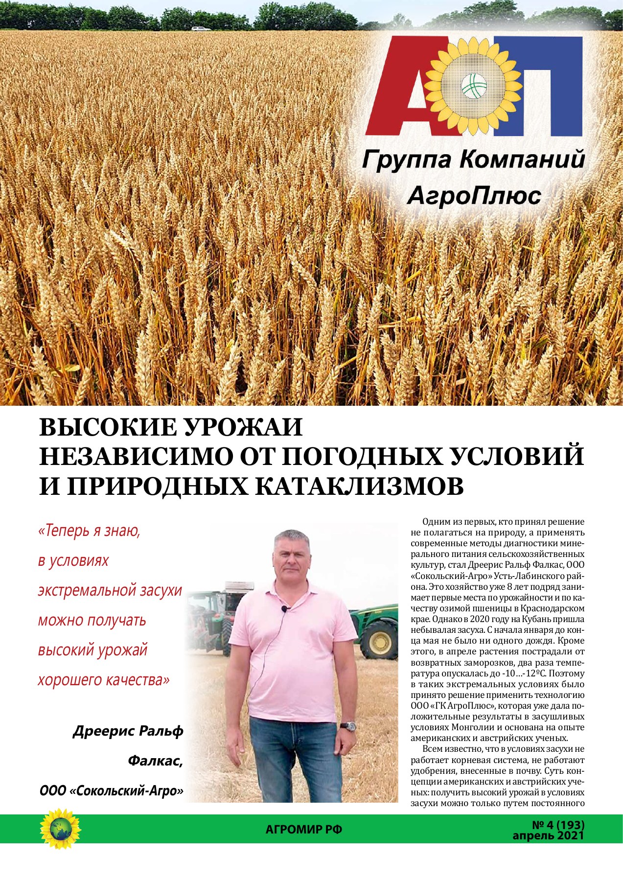 as 193 018 — страница 1
