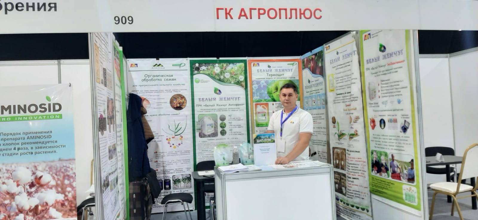 «Agro World Qazaqstan 2022» в г. Алматы, со 2 по 4 ноября