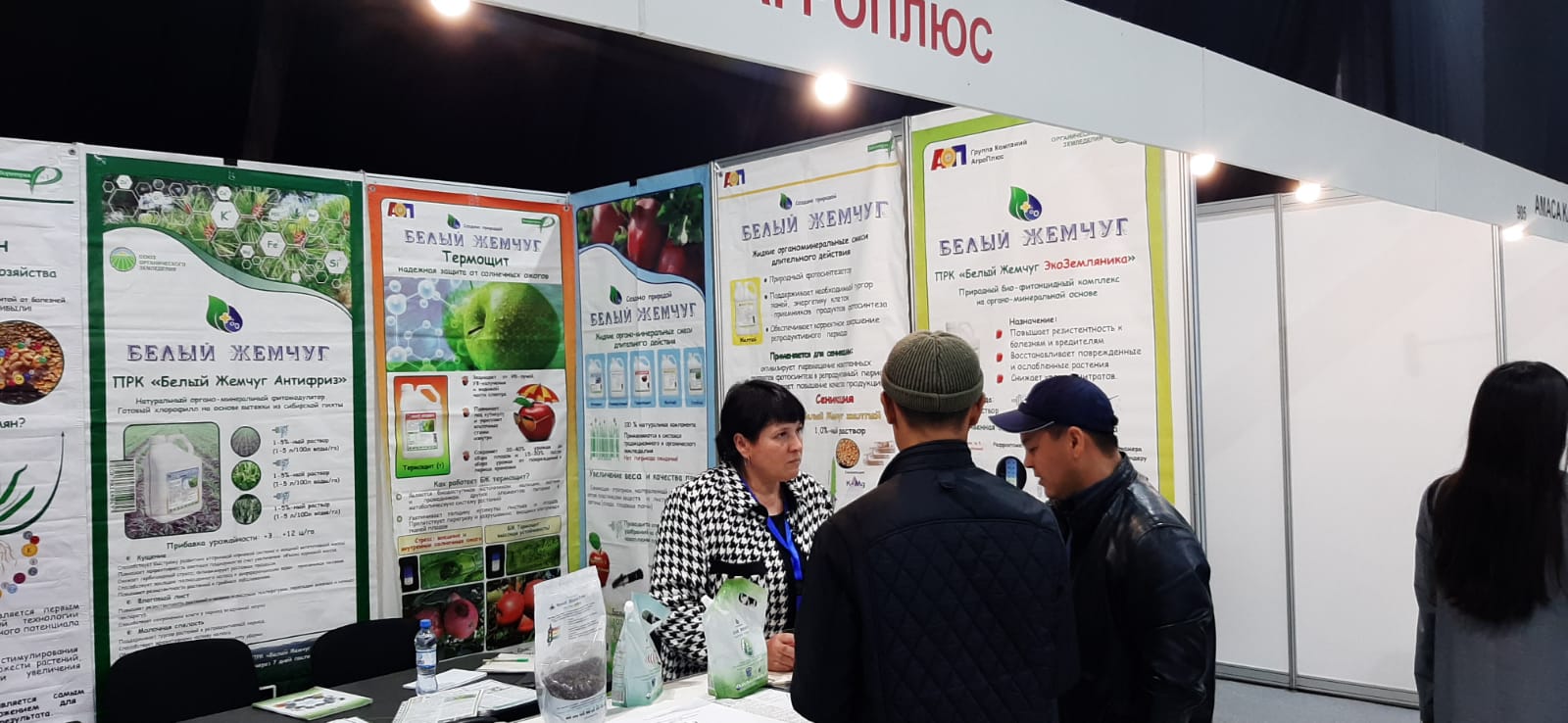 «AgritekShimkent-22» с 9 по 11 ноября