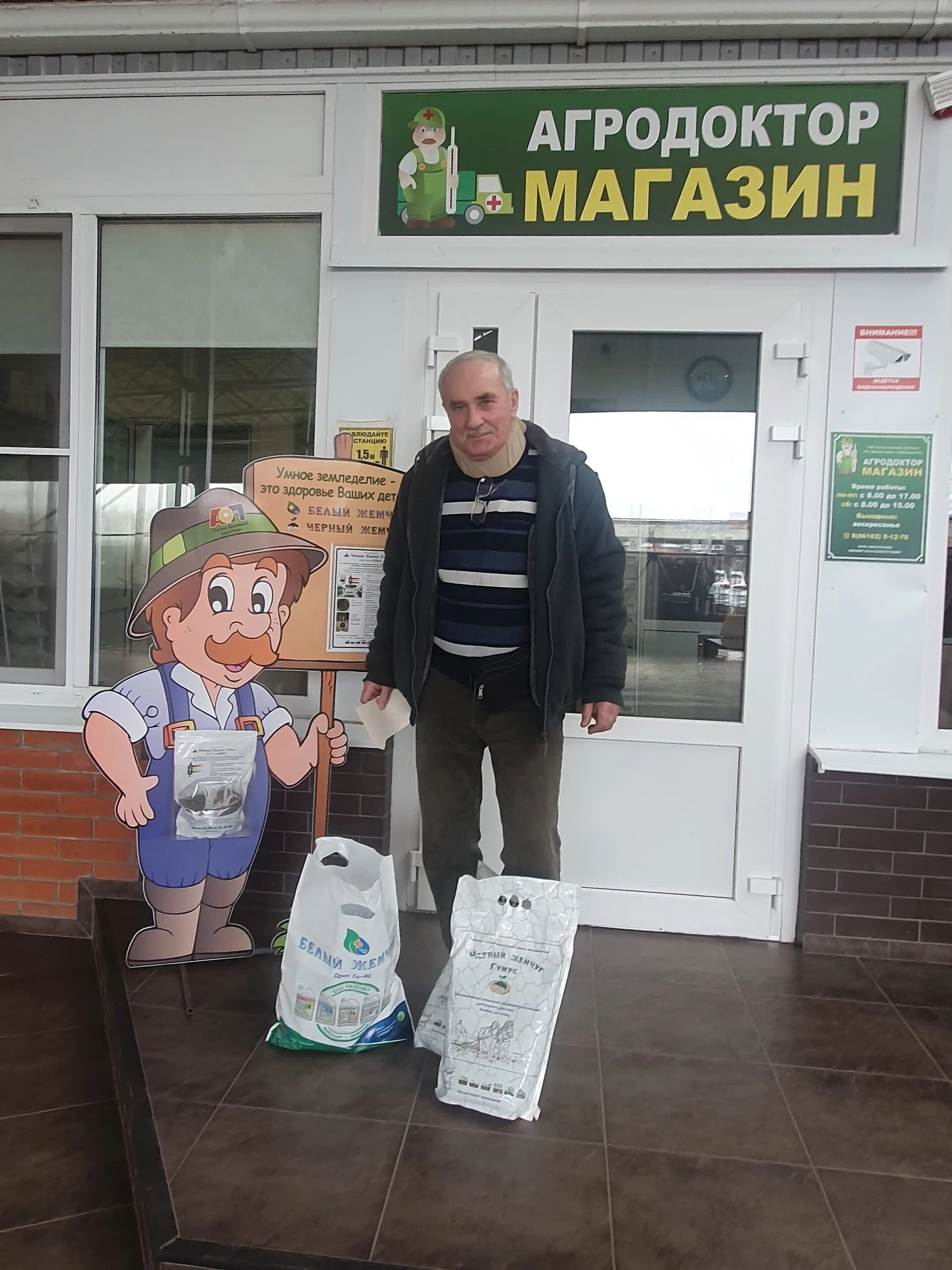 Клиент с препаратами