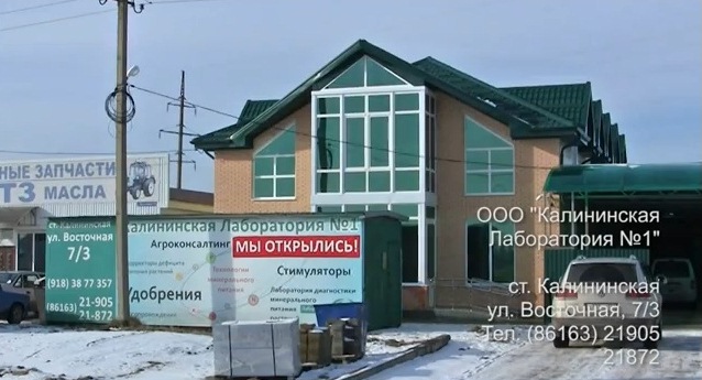 Сделают анализы, поставят диагноз — и высокий урожай обеспечен