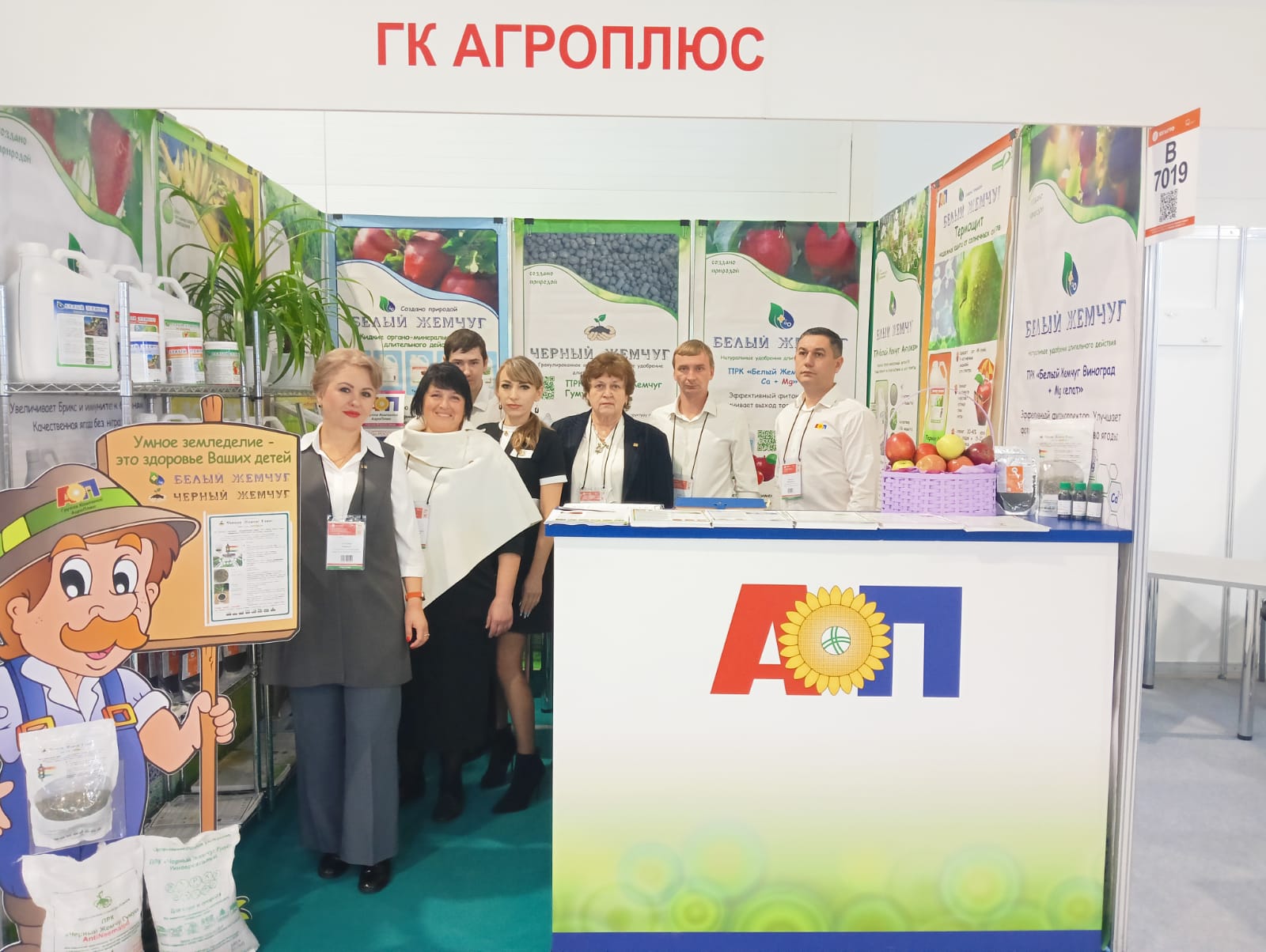 Осенние выставки «ГК АгроПлюс»: Время встреч и обмена опытом!
